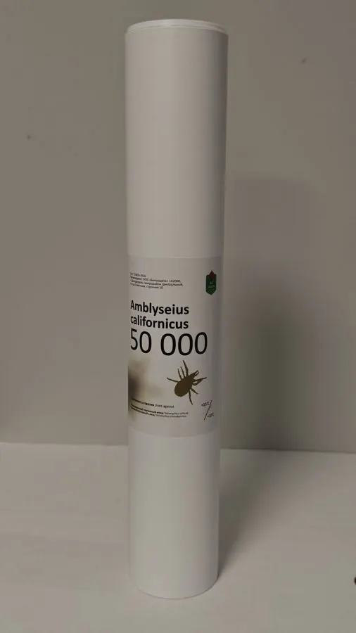 Амблисейус калифорникус — фасовка