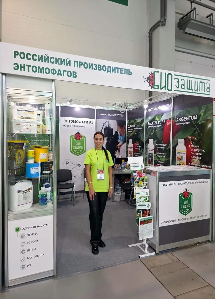 Сотрудница у стенда «БиоЗащита» на ЮГАГРО 2025