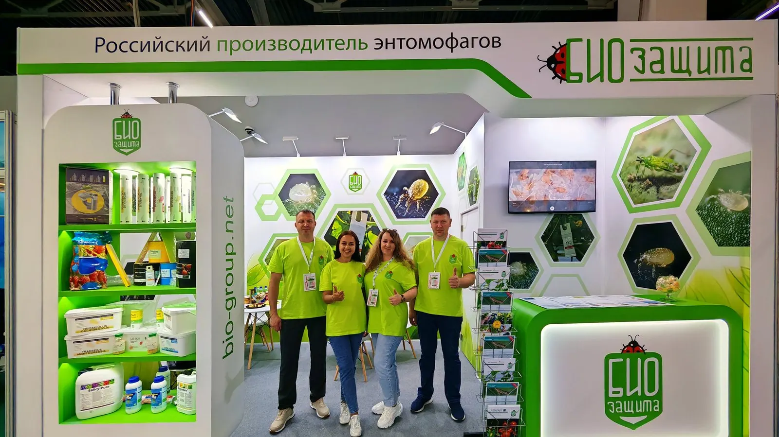 Команда «БиоЗащиты» у стенда на выставке «Защищённый грунт России 2025»